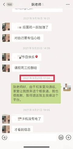 28歲男護士網貸5萬元相親未果，婚介服務終止8個月難退費，記者介入后終獲退款承諾