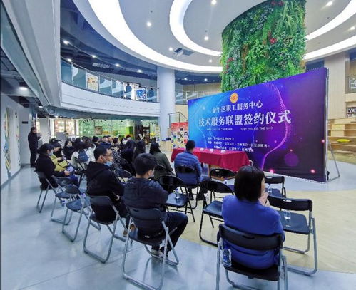 金牛聯盟成立 技能提升、創業幫扶與婚戀服務一站式助力社區發展